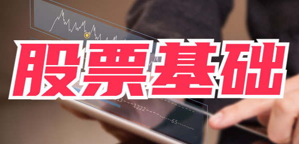 普通投资者炒股最忌讳的是什么？