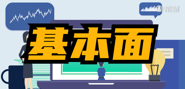 如何辨别股票基本面的好坏？教你轻松辨别优劣股！