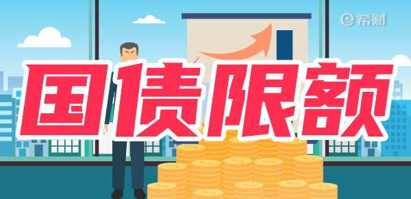 国债投资门槛：最低投资额是多少？