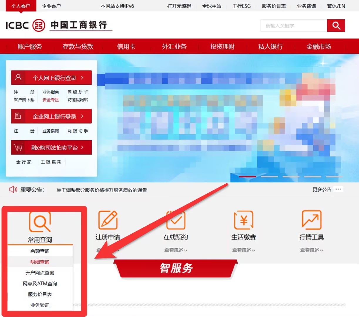工商银行账户有哪些类型？账户明细怎么查询？