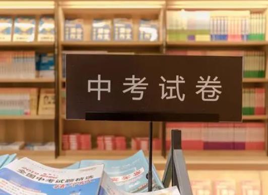 各个省的中考题目是一样的吗？地生会考和中考有什么关系
