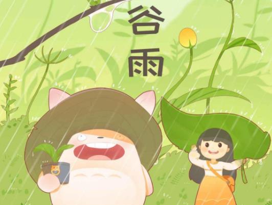 谷雨天气热了吗？谷雨还会倒春寒吗