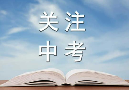 中考是不是一个省份一套考试题？地生会考的分数算在中考分数里吗