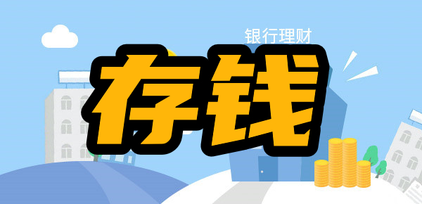 2024年65岁多少存款才适合养老？