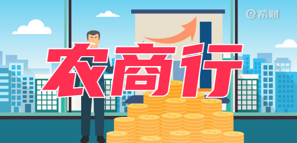 2024年最新存款利率：农商行50万存3年有多少利息？