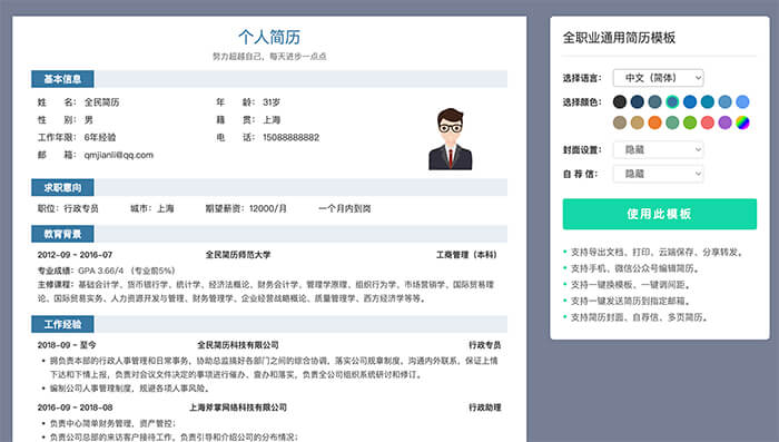 简历的艺术与科学：用设计思维让你的简历一目了然