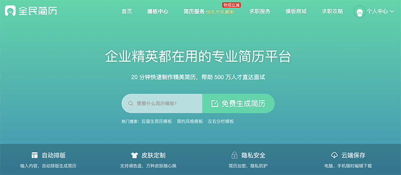 远程职位简历攻略：如何展现你是远程工作的理想人选