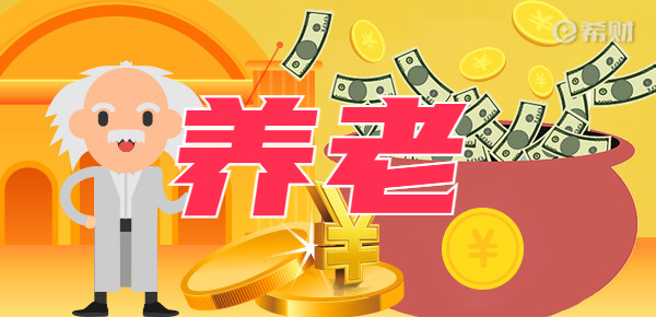 60岁多少钱够养老？100万够吗