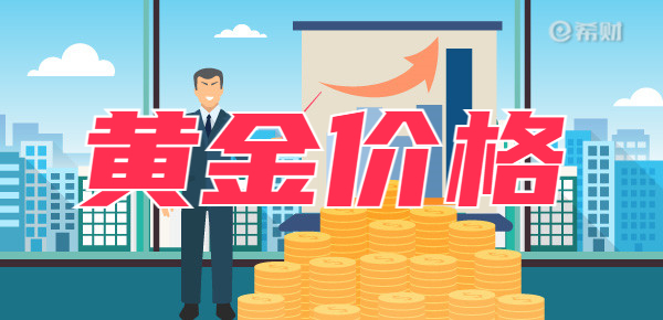 金价价格表2024：黄金购买渠道？
