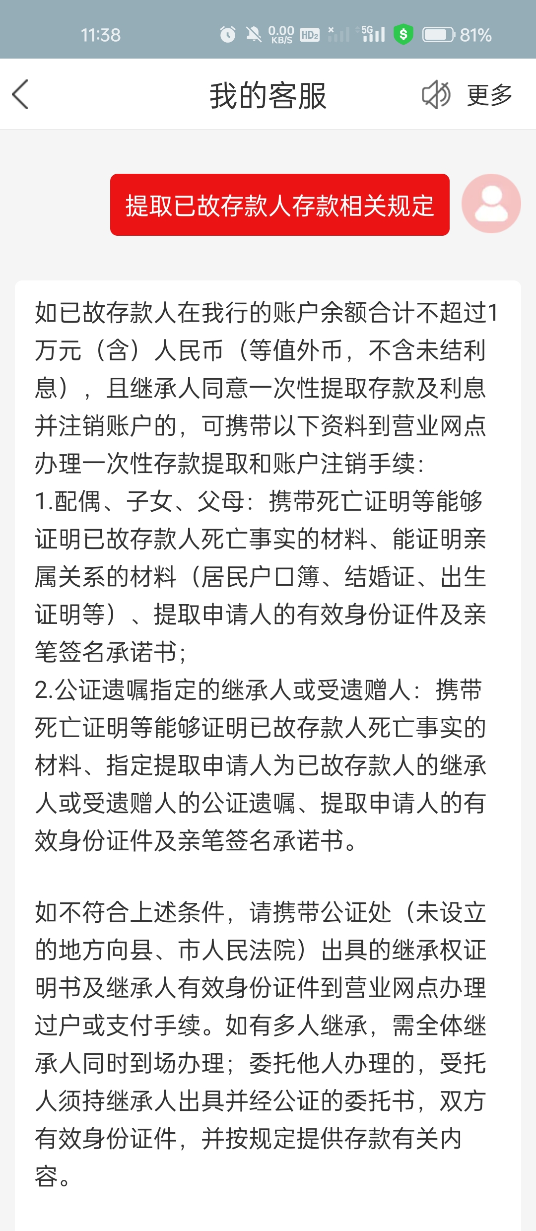 存款人突然去世后存款能取出吗？存款人亡故后定期存款怎么取？