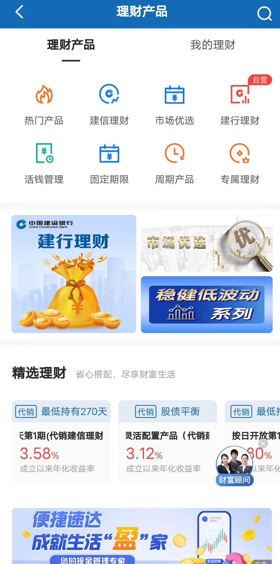理财app哪个靠谱？存在以下八个