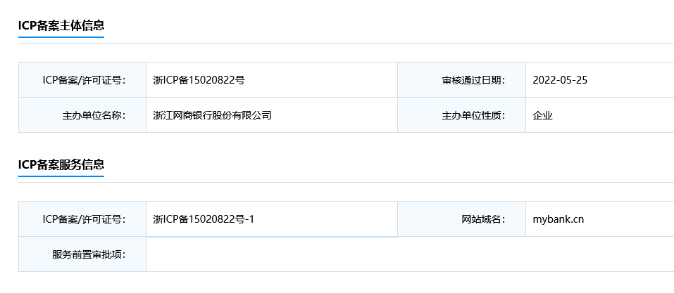 网商银行是正规银行吗？网商银行存款安全可靠吗？