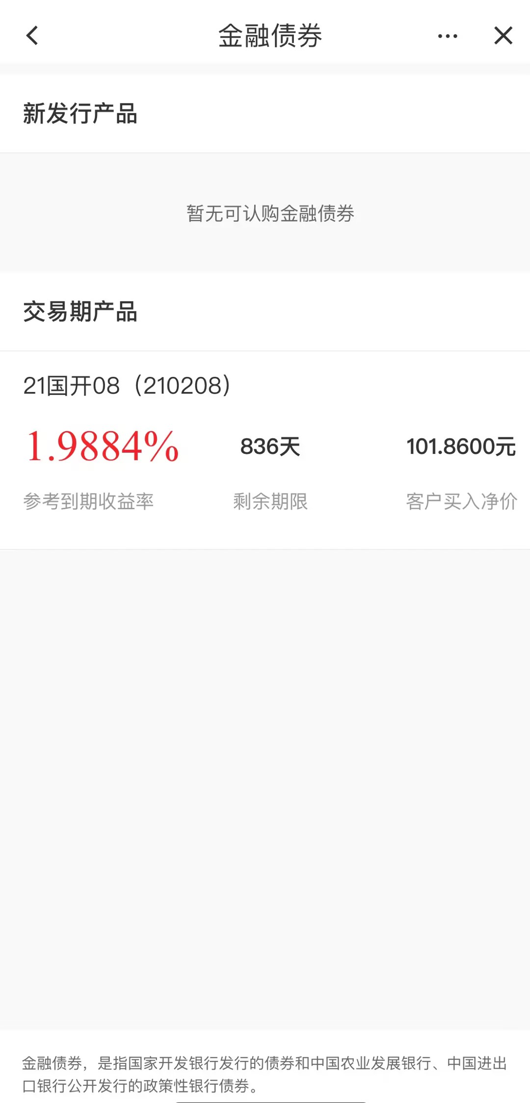 债券有哪些种类？风险大吗？