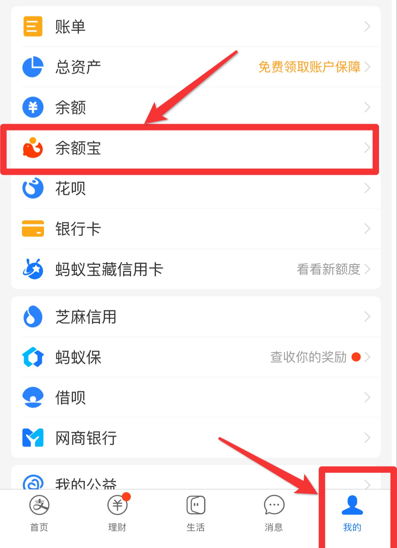 余额宝有哪些特点？存1000元利息多少？