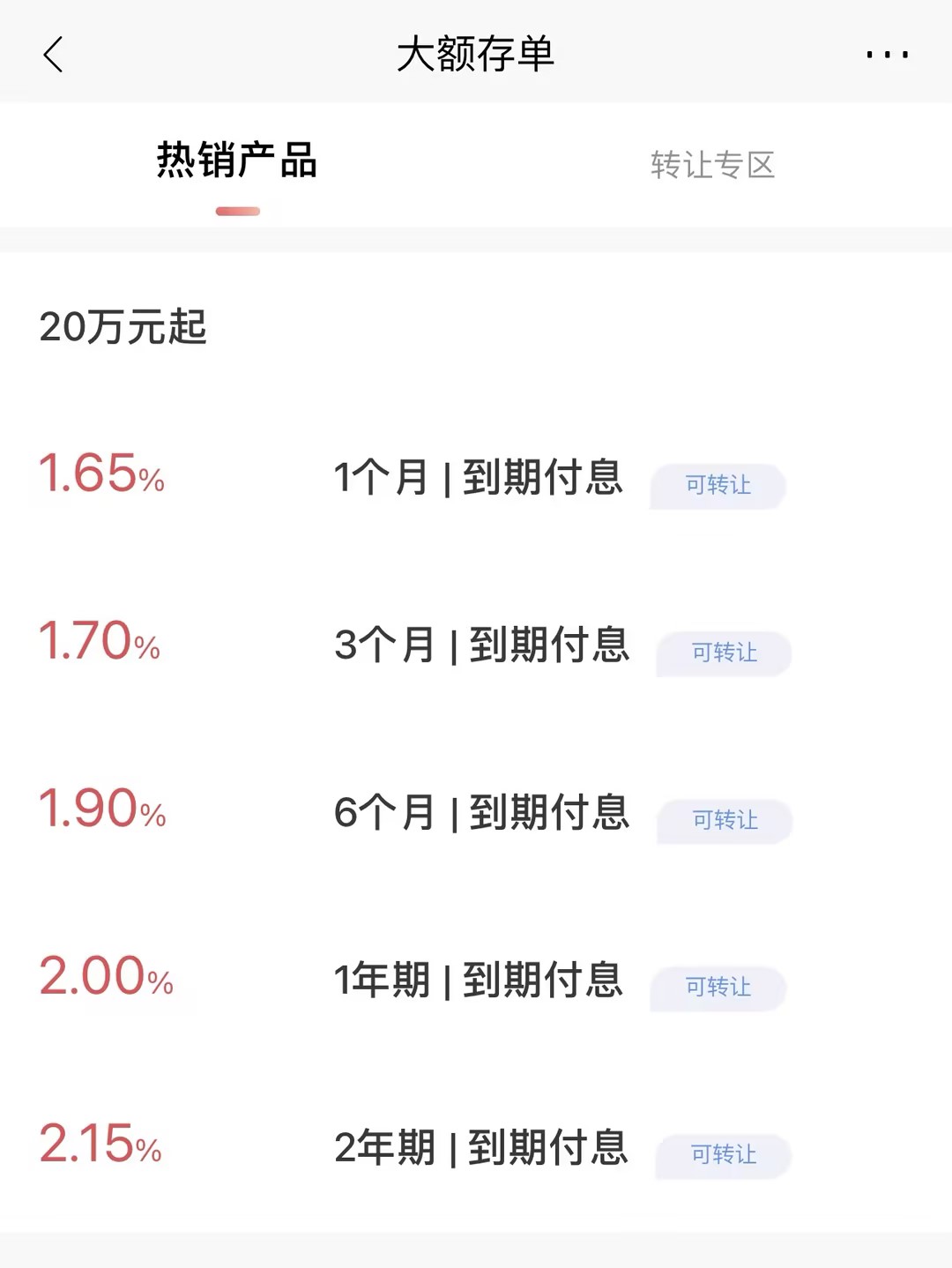 大额存单和国债的区别？怎么选？