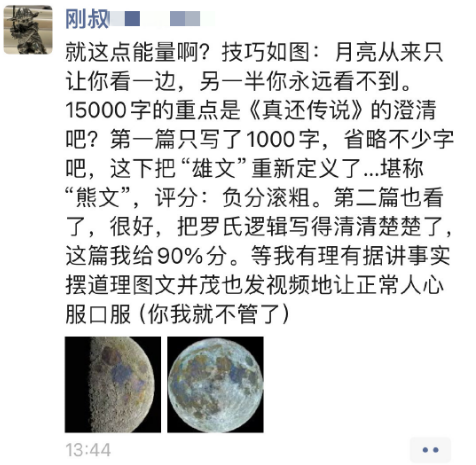 985高材生，爱上了蹦迪中专妹丨聊聊罗永浩与郑刚