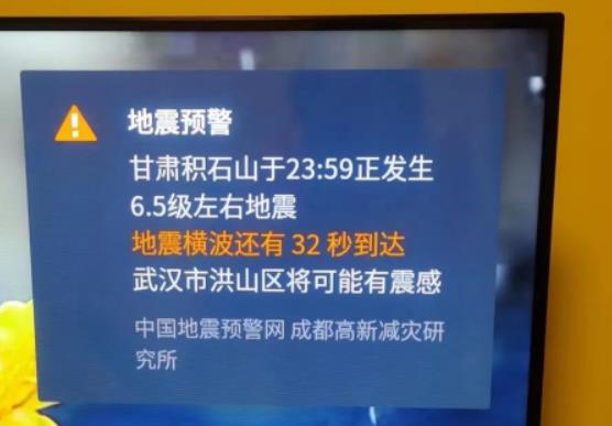 地震预警一直开着耗电吗？地震预警不支持的地区它会响吗