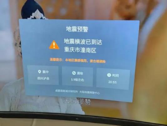 手机地震预警功能静音还会响吗？手机地震预警要一直开定位吗