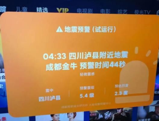 手机地震预警功能静音还会响吗？手机地震预警要一直开定位吗