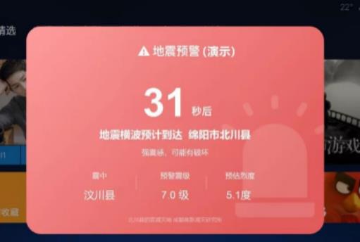 地震预警怎么使用？手机地震预警为什么不响