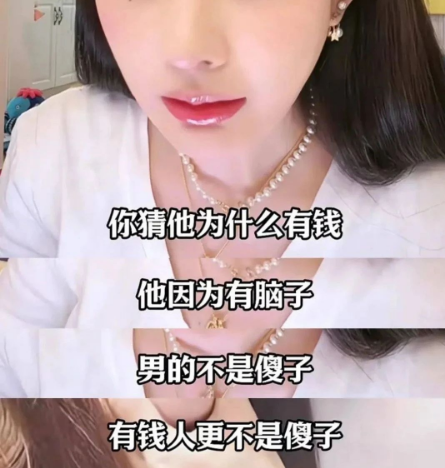 教女人从男人身上搞钱？我不愿意！