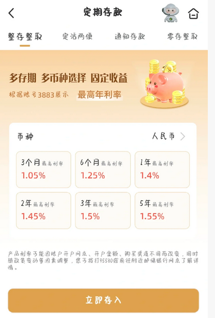 2025邮政银行最新存款利率：邮政储蓄10万一年利息多少？