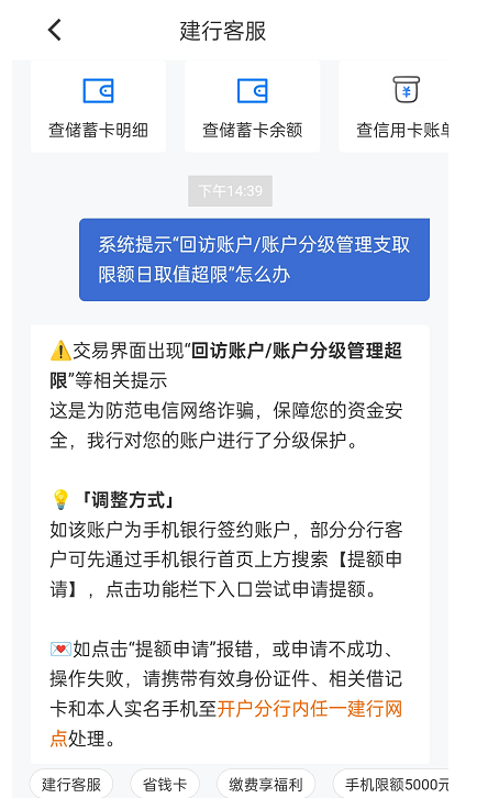 一类卡限额5000怎么提高额度？银行卡单日限额怎么解除？