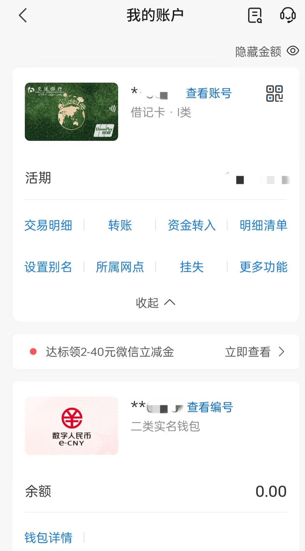 一类卡、二类卡、三类卡是什么意思？它们有什么区别？