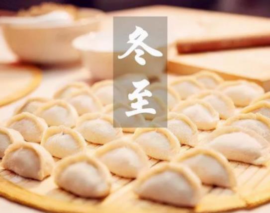 冬至怎么养生？冬至过多久是腊八
