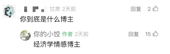 女生物质，背后的经济问题