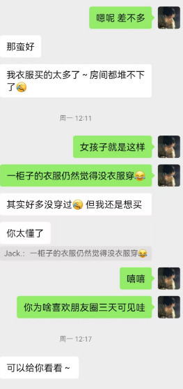 Q从取悦女生到成就自己：一个直男的觉醒之路