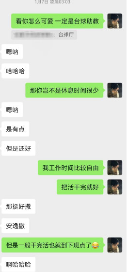 从取悦女生到成就自己：一个直男的觉醒之路