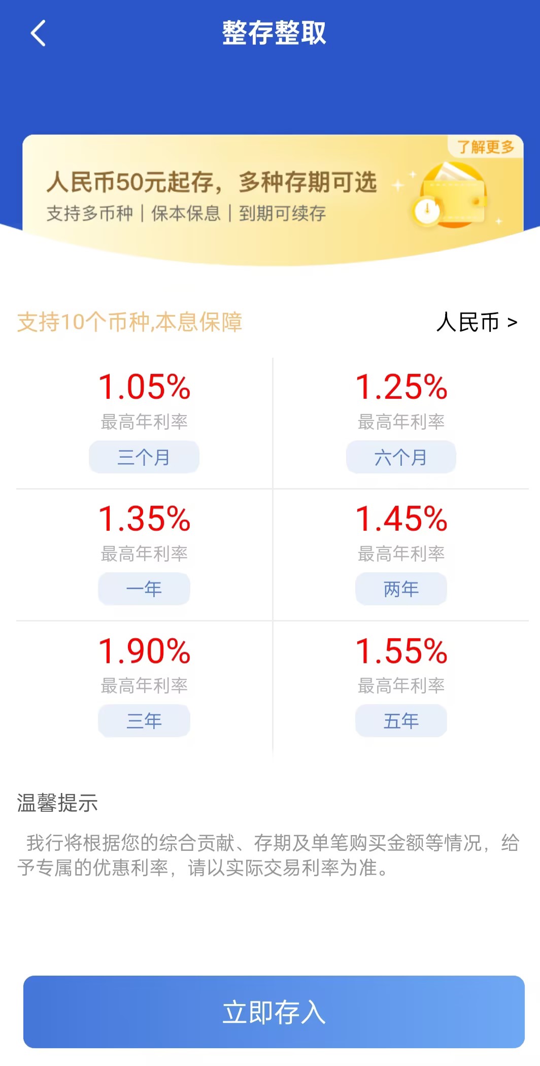 2025年最新存款利率：50万存银行一年利息多少钱？每个月利息多少？