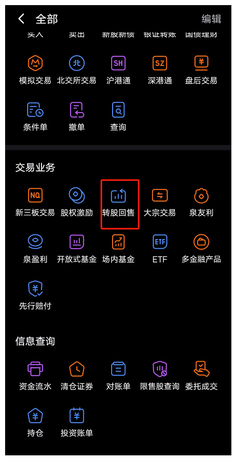 可转债怎么买？可转债收手续费吗？