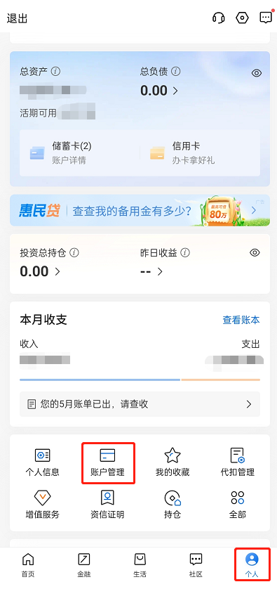 银行卡长时间不用会自动注销吗？如何注销银行卡？
