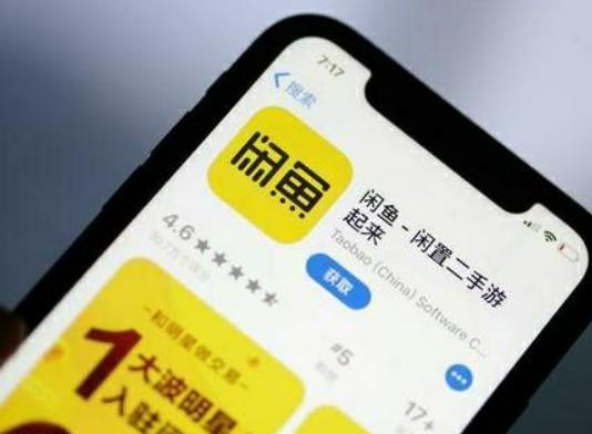 闲鱼转卖是否保真？闲鱼上的一键转卖是不是不需要发货