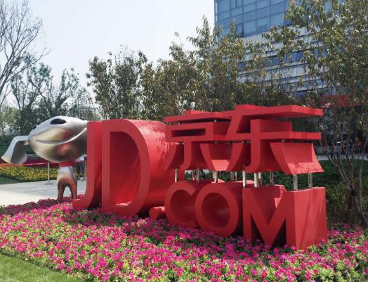 京东快递到了需要什么取件？京东延迟发货怎么申请