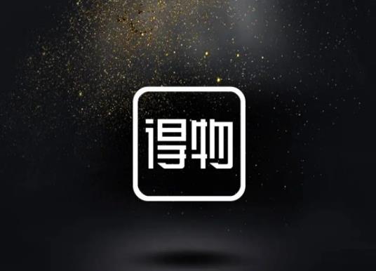 得物卖家都是个人卖家吗？得物双十一前几天买东西能不能参与满减