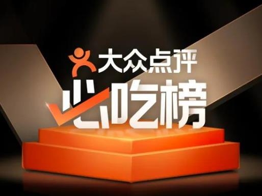 大众点评霸王餐只能中一次吗？大众点评霸王餐高中技巧