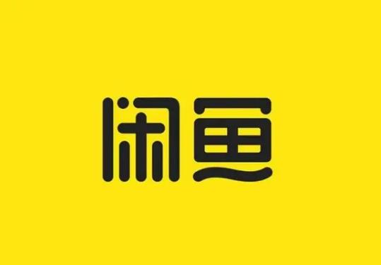 闲鱼下架和删除会影响账号吗？闲鱼一声不吭直接拍的买家是真的吗
