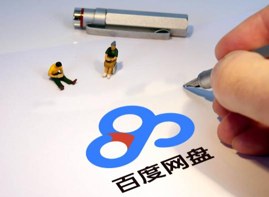 百度网盘会员到期后超出的容量还能看吗？百度网盘密享功能有什么用
