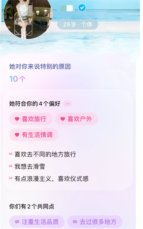 海王实测4款撩妹软件，女生勿进！