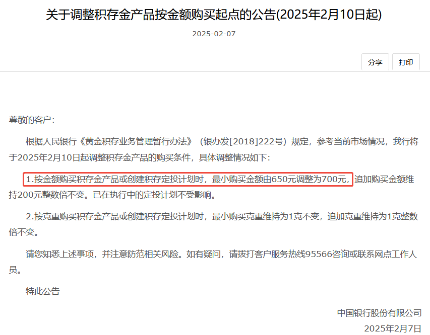 银行积存金值得买吗？积存金怎么买？