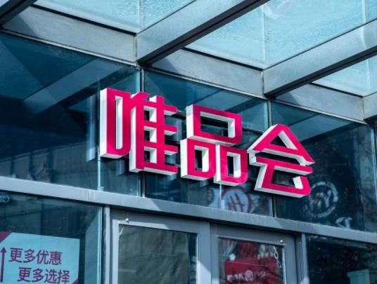 唯品会换货不如退了重买吗？唯品会退货验收严不严