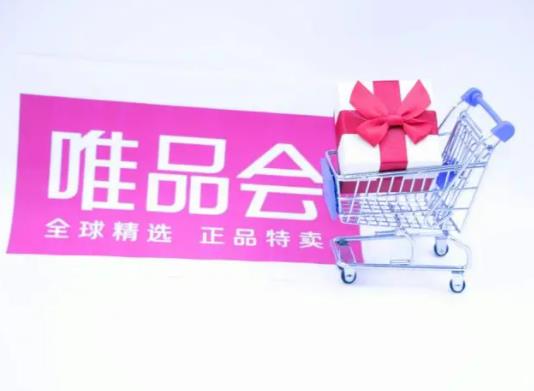 唯品会上门换货会不会很麻烦？唯品会的运费险在哪儿