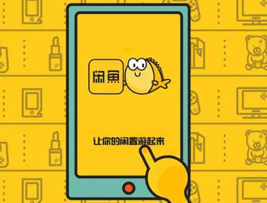 闲鱼上卖书为什么便宜？闲鱼帮别人发布宝贝安全吗