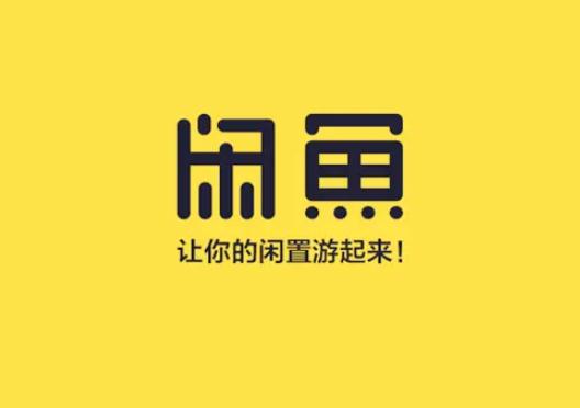 为什么闲鱼越来越难卖了？闲鱼全新未拆封的为什么便宜