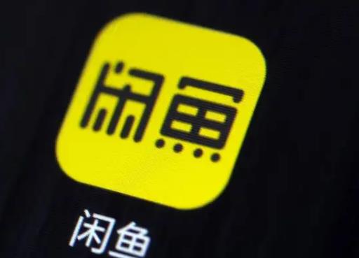 闲鱼可以拉黑对方吗？闲鱼上卖苹果笔记本的靠谱吗