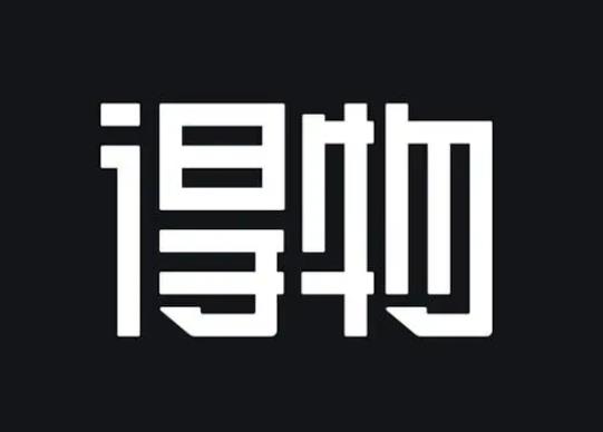 得物上卖的都是个人闲置物品吗？双十一在得物上面买鞋合适吗