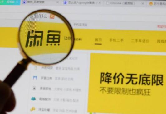 闲鱼刷我想要收藏这些有用吗？闲鱼收藏宝贝卖家知道吗